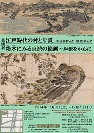 平成26年度秋季企画展ポスター