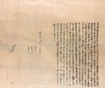 塩屋村・垂水村と西須磨村国境并漁場相論絵図写（裏書）
