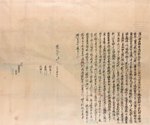 塩屋村・垂水村と西須磨村国境并漁場相論絵図写（裏書）