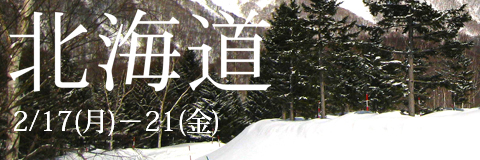 修学旅行