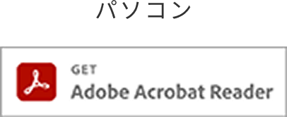 Adobe Acrobat Reader