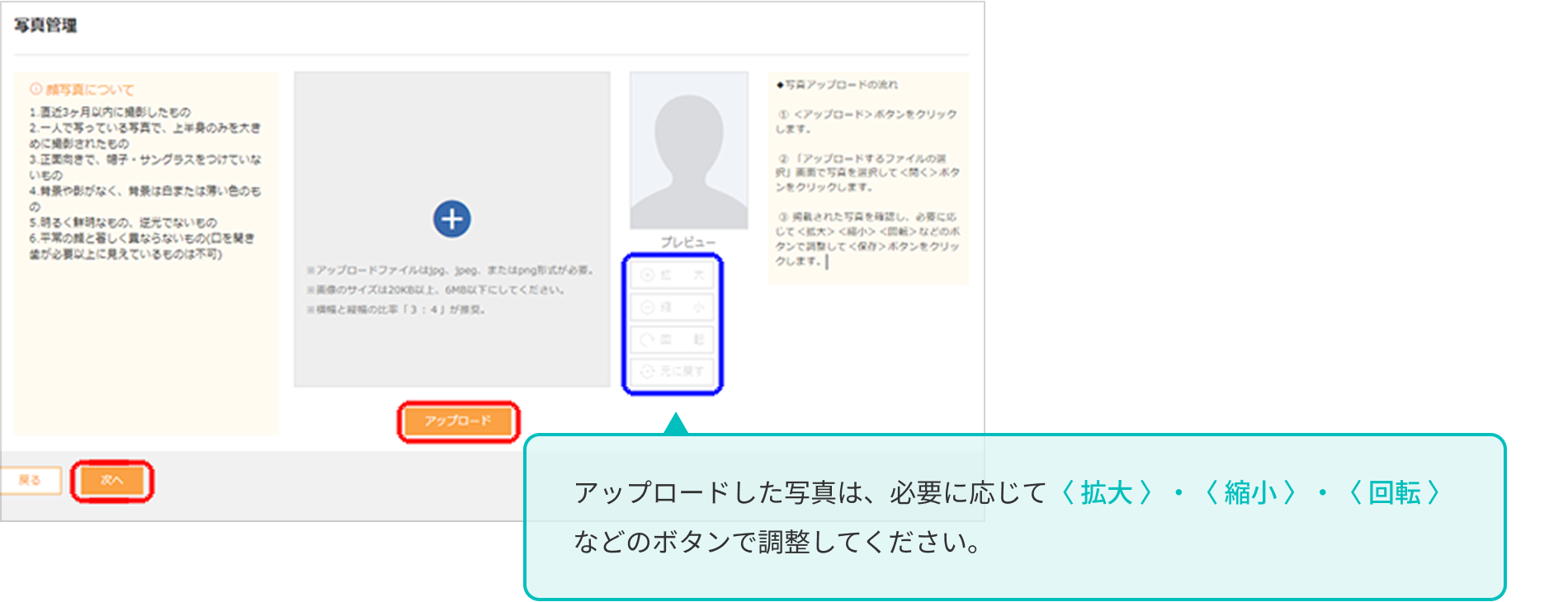 写真をアップロード後、試験のお申し込み