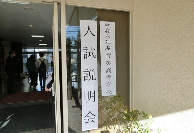第1回本校入試説明会