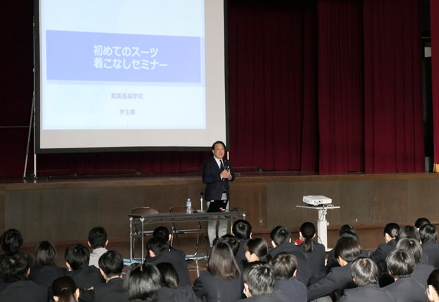 着こなしセミナー（3年）