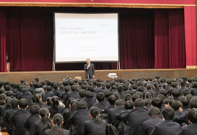 人権教育講座（1年・2年）