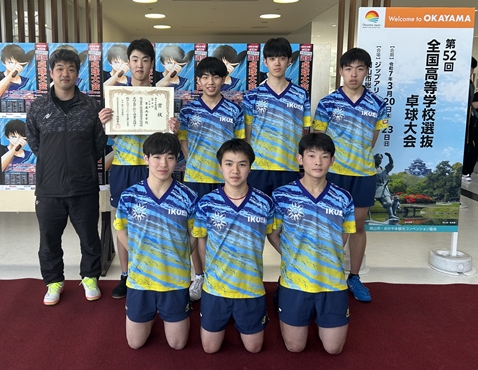 令和６年度第５２回全国高等学校選抜卓球大会