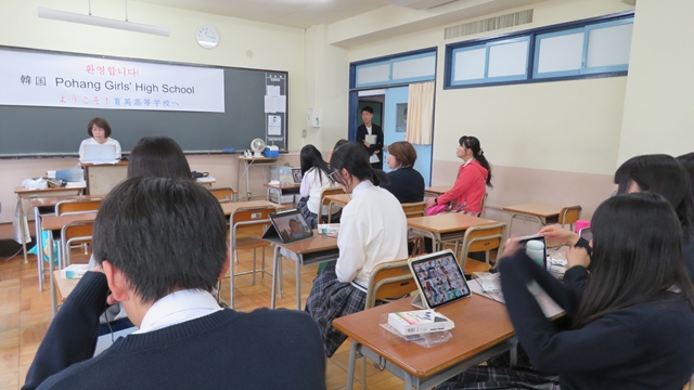 韓国ポハン女子高校オンライン交流
