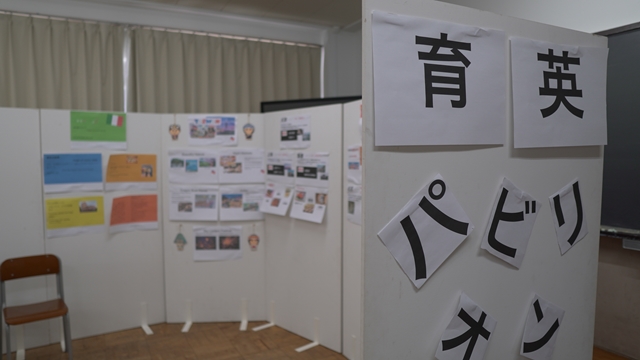 育英祭2025