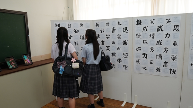 育英祭2025