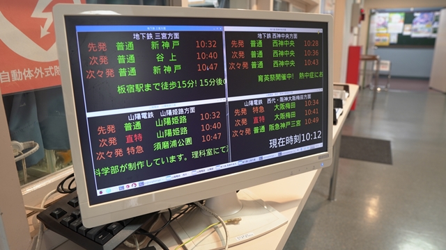育英祭2025