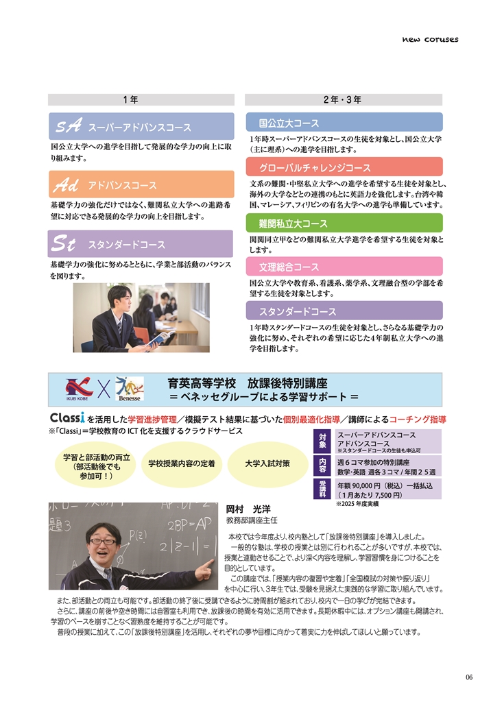 Slide 6